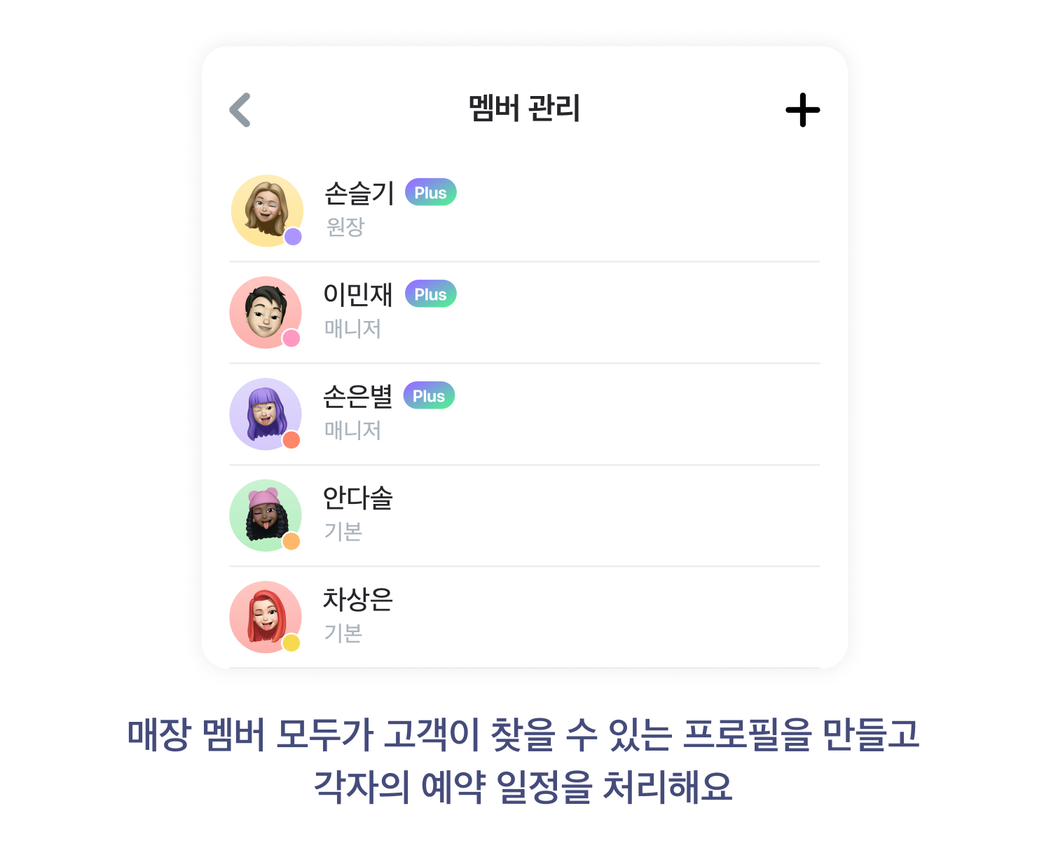 개인 프로필 설정