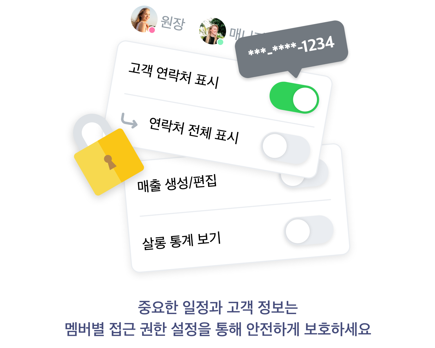 맞춤 권한 설정