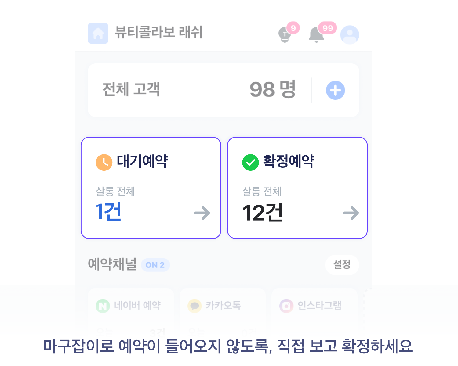 예약 대기 확정